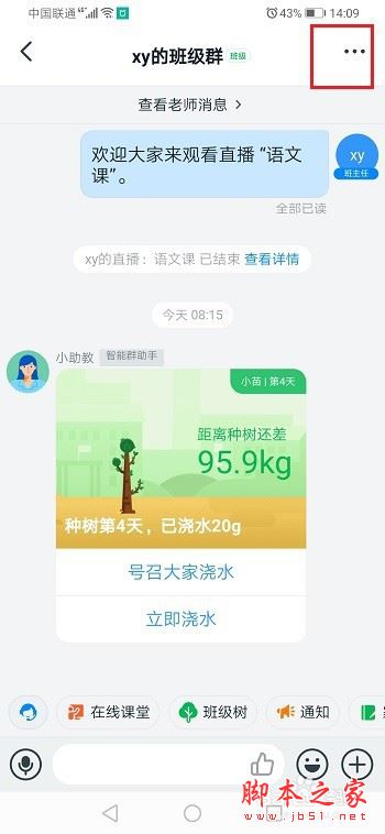 钉钉怎么设置群管理员？钉钉设置群管理员教程