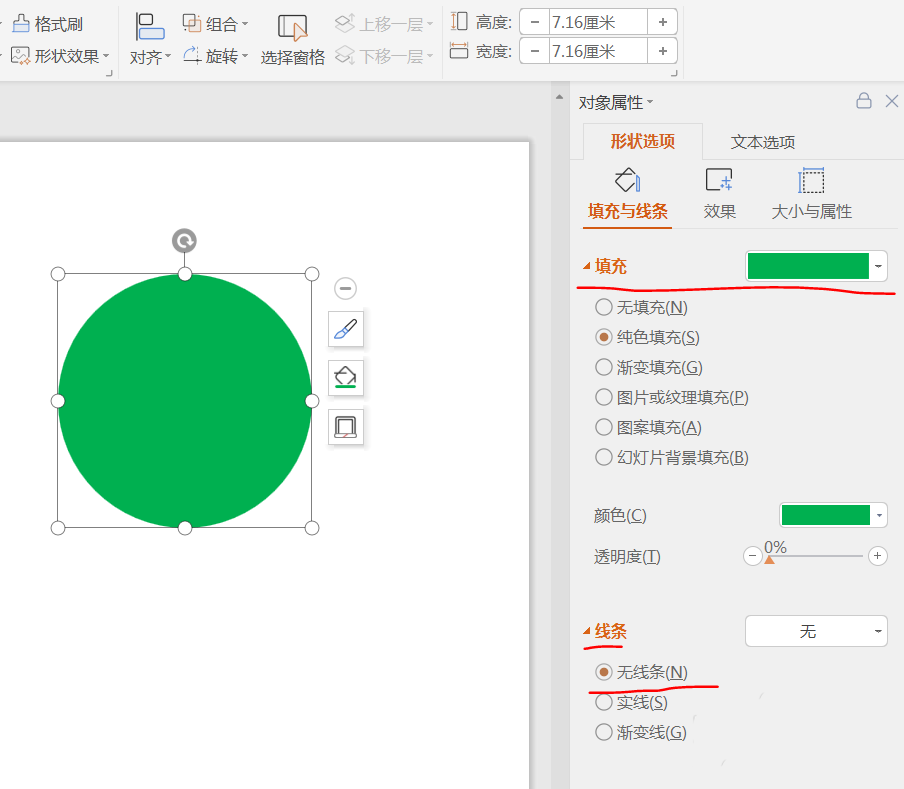 PPT怎么画柠檬片? ppt手绘柠檬片的教程