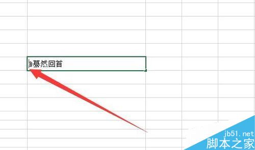 Excel2019输入@时提示“该函数无效”怎么办？