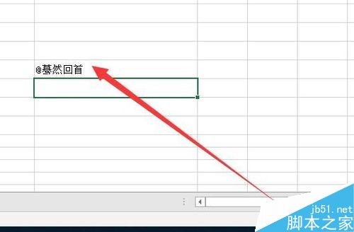 Excel2019输入@时提示“该函数无效”怎么办？