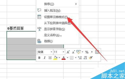 Excel2019输入@时提示“该函数无效”怎么办？