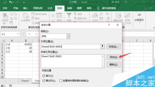 excel 2019怎么合并计算？excel 2019合并计算教程