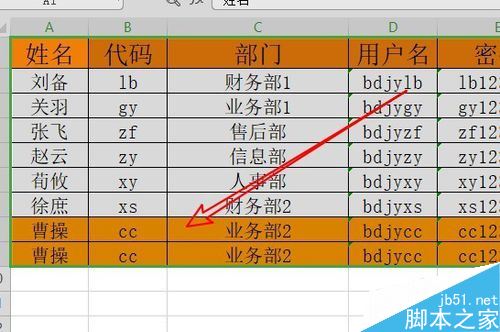 wps2019如何快速查找重复项？