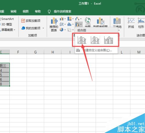 Excel 2019怎么制作组合图？Excel2019制作组合图方法