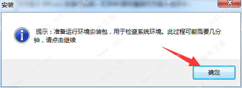 WPS版方方格子Excel工具箱安装教程