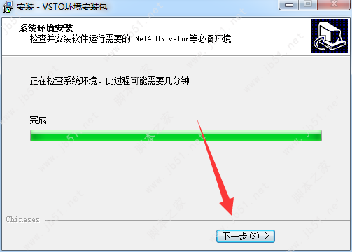 WPS版方方格子Excel工具箱安装教程