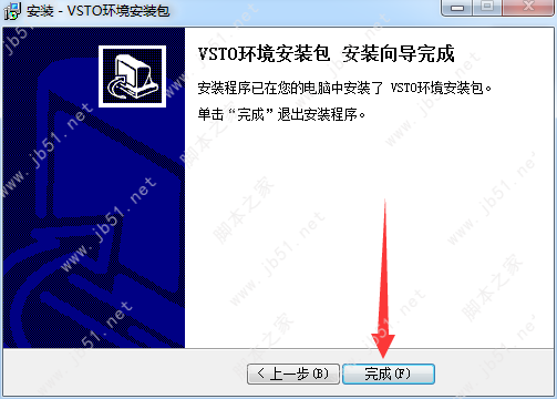 WPS版方方格子Excel工具箱安装教程