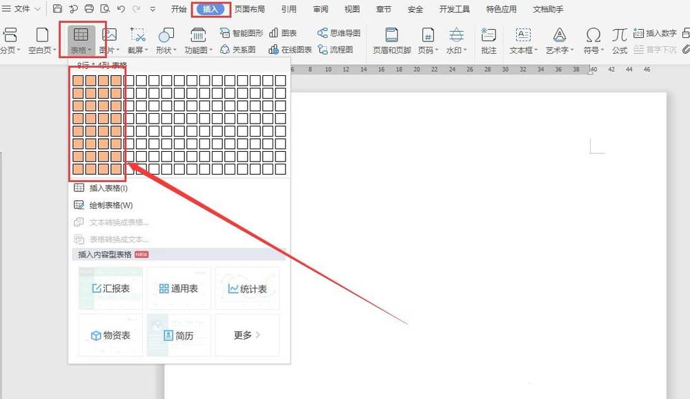 wps2019表格怎么设置顶端标题行?