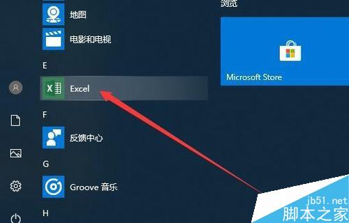 Excel2019怎么查看软件版本号？Excel2019查询版本信息教程