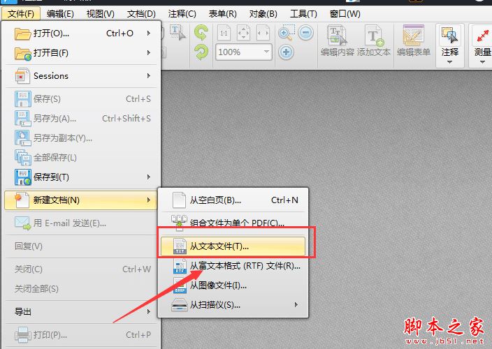 使用迅捷PDF编辑器如何从TXT新建PDF文档?