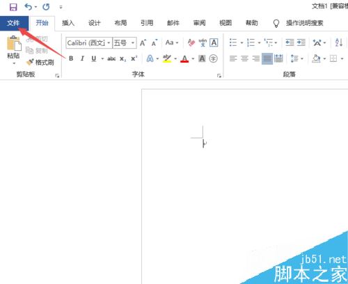 Word2019怎么恢复未保存的文档？