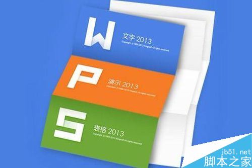 wps2019字体的默认颜色怎么修改？