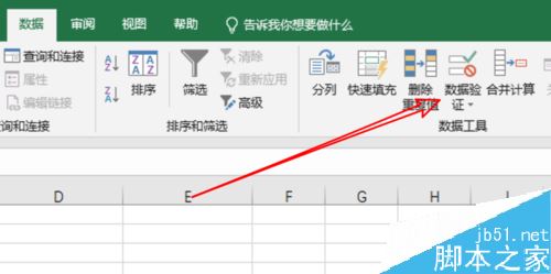 excel2019怎么设置数据有效性？excel2019数据有效性设置方法