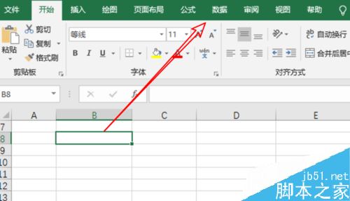 excel2019怎么设置数据有效性？excel2019数据有效性设置方法