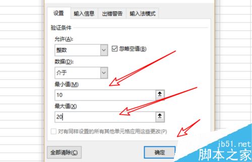 excel2019怎么设置数据有效性？excel2019数据有效性设置方法