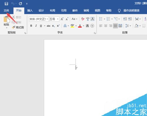 Word2019怎么始终以只读形式打开？