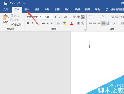 Word2019怎么绘制表格？Word2019绘制表格教程