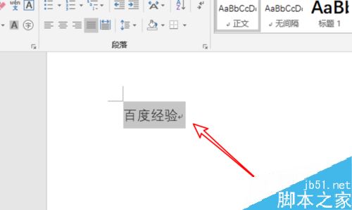 word2019怎么调整文字方向？word2019文字方向设置教程