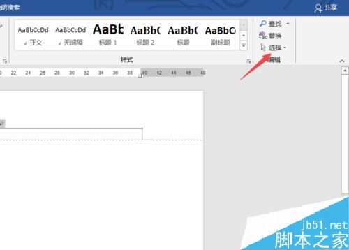 word2019怎么删除页眉？word2019删除页眉的方法