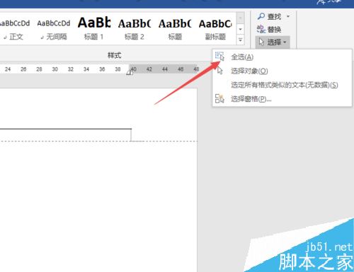 word2019怎么删除页眉？word2019删除页眉的方法