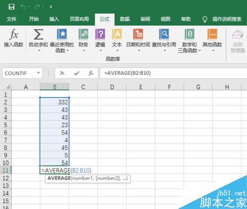 Excel 2019怎么求平均数？Excel 2019求数据平均值方法