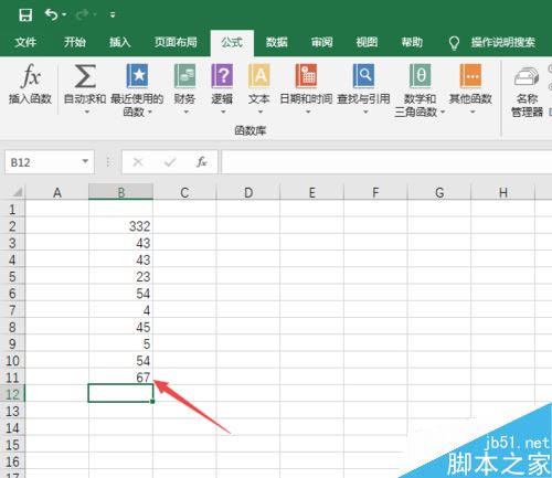 Excel 2019怎么求平均数？Excel 2019求平均数方法