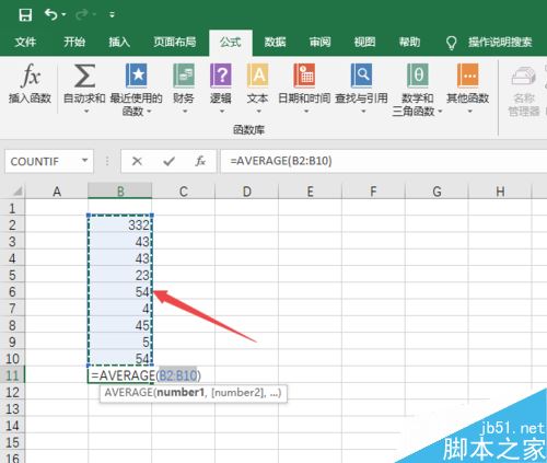 Excel 2019怎么求平均数？Excel 2019求平均数方法