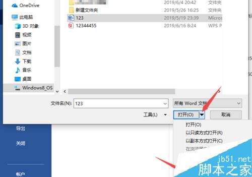 Word2019怎么修复损坏的文档？Word2019修复文档方法