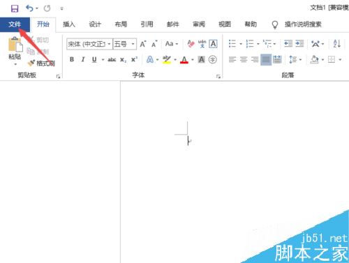 Word2019怎么修复损坏的文档？Word2019修复文档方法