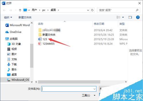 Word2019怎么修复损坏的文档？Word2019修复文档方法