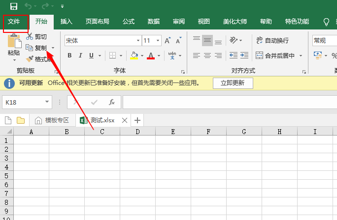 excel2019表格怎么插入切换按钮控件?