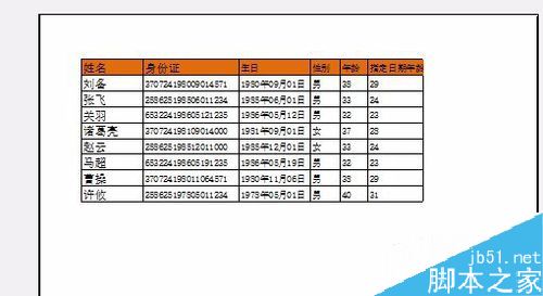 Excel2019怎么快速分页？Excel2019插入分页符教程