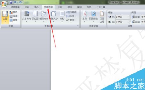 Word2019怎么去水印？Word2019去除水印教程