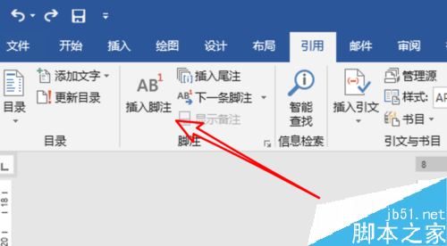 word2019怎么添加脚注？word2019添加脚注教程