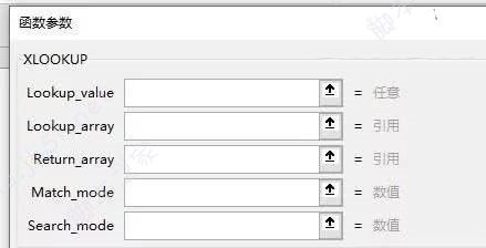 XLOOKUP函数