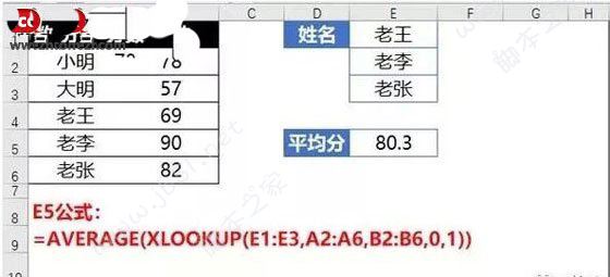 XLOOKUP函数