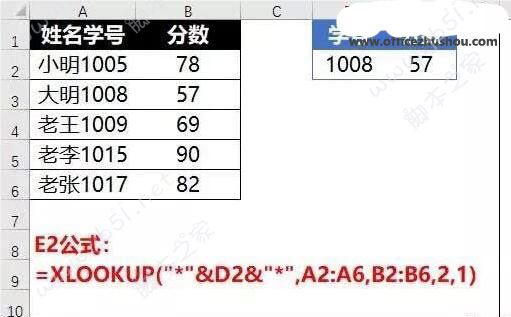 XLOOKUP函数