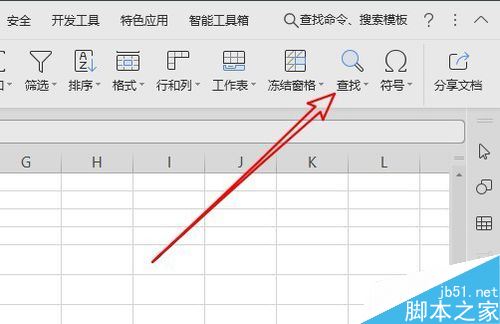 wps2019表格如何批量删除所有的负数？