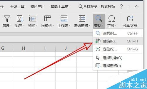 wps2019表格如何批量删除所有的负数？