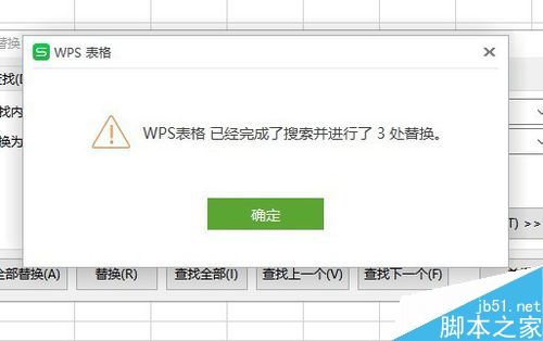 wps2019表格如何批量删除所有的负数？