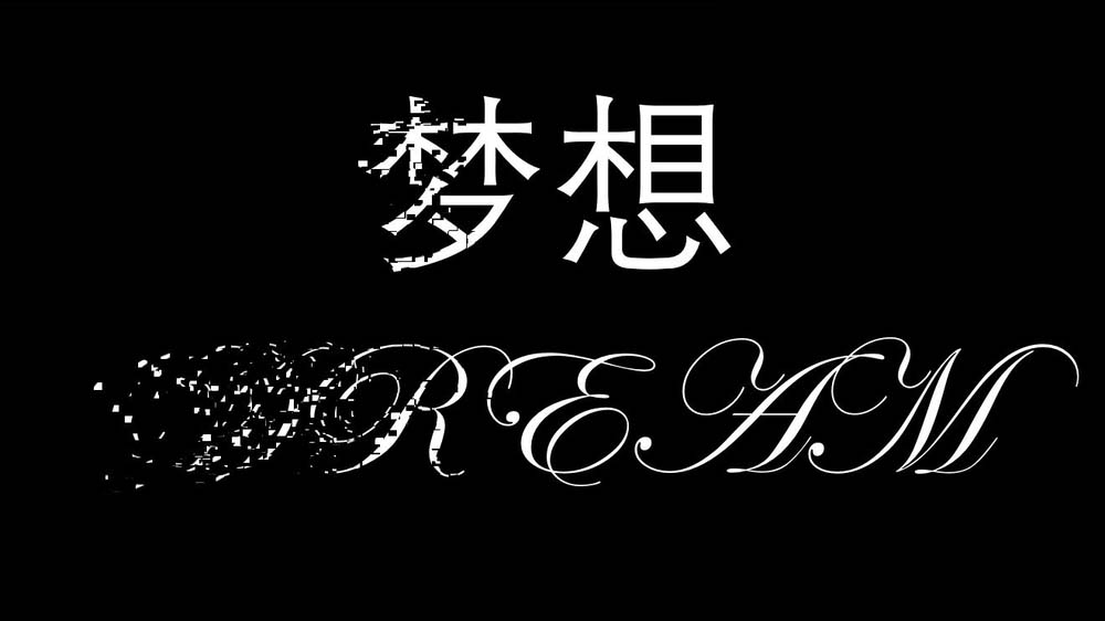 ppt怎么制作碎片艺术字效果的封面字体?