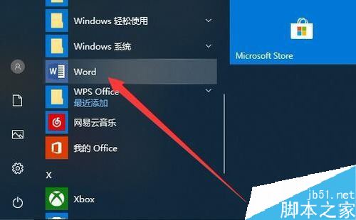 Word2019怎么关闭自动更新？Word2019禁止自动更新方法