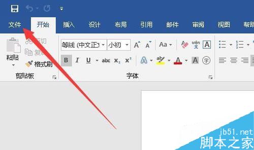 Word2019怎么关闭自动更新？Word2019禁止自动更新方法