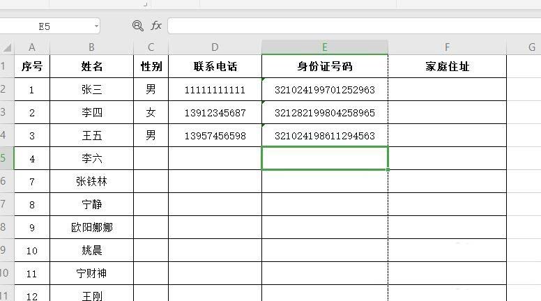 wps2019表格怎么设置拒绝录入重复项?