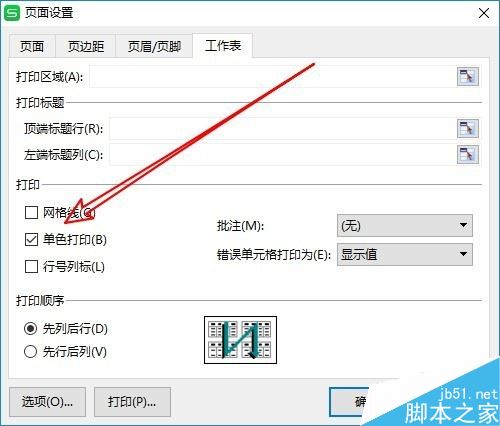 wps2019表格打印不了彩色怎么办？wps2019表格怎么打印出彩色