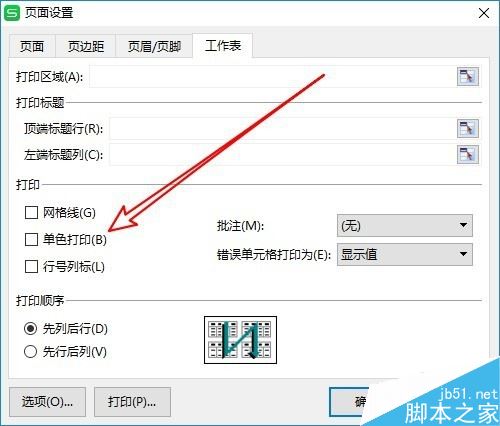 wps2019表格打印不了彩色怎么办？wps2019表格怎么打印出彩色