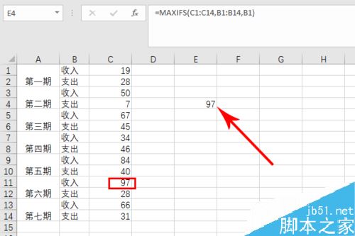 Excel2019函数MAXIFS怎么使用？Excel2019函数MAXIFS使用教程