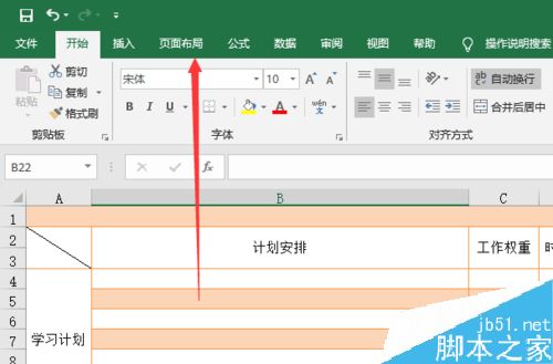 excel2019怎么打开页面设置？excel2019页面设置打开教程