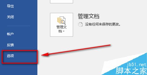 Word2019怎么去掉回车符？Word2019回车符去除教程