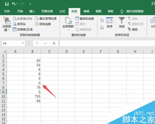 Excel2019怎么批量删除重复值？Excel2019批量删除重复值教程